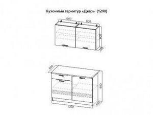 Кухонный гарнитур Джаз 1200 в Надыме - nadym.ok-mebel.com | фото 3