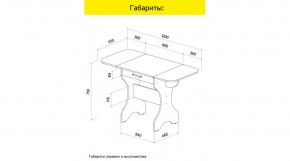 АКВАЛОН Стол в Надыме - nadym.ok-mebel.com | фото 10