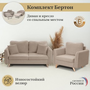 Комплект мягкой мебели 6134+6135 (диван+кресло) в Надыме - nadym.ok-mebel.com | фото 9