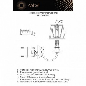 Бра Aployt Gaell APL.704.11.01 в Надыме - nadym.ok-mebel.com | фото 2