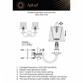 Бра Aployt Gaell APL.704.11.02 в Надыме - nadym.ok-mebel.com | фото 2