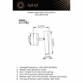 Бра Aployt Honor APL.067.01.03 в Надыме - nadym.ok-mebel.com | фото 2