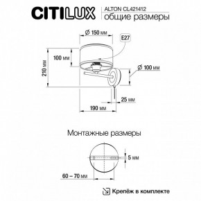 Бра Citilux ALTON CL421412 в Надыме - nadym.ok-mebel.com | фото 7