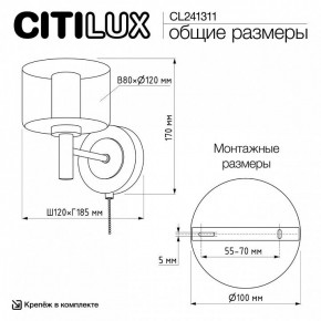 Бра Citilux ELAN CL241311 в Надыме - nadym.ok-mebel.com | фото 8