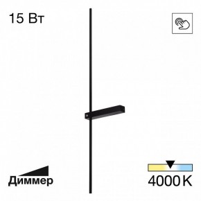 Бра Citilux Pixel CL216391 в Надыме - nadym.ok-mebel.com | фото 2