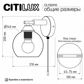 Бра Citilux Tika CL133410 в Надыме - nadym.ok-mebel.com | фото 8