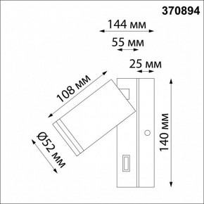 Бра Novotech Ular 370894 в Надыме - nadym.ok-mebel.com | фото 5