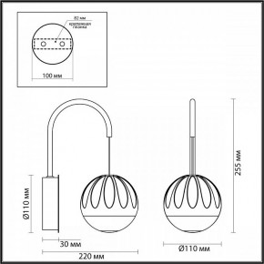 Бра Odeon Light Sono 5101/5WL в Надыме - nadym.ok-mebel.com | фото 4