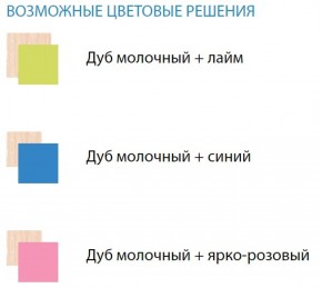 Набор мебели для детской Юниор-11.1 (900*1900) ЛДСП в Надыме - nadym.ok-mebel.com | фото 2