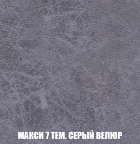 Диван Акварель 2 (ткань до 300) в Надыме - nadym.ok-mebel.com | фото 35