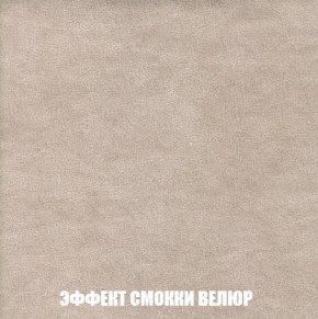 Диван Акварель 2 (ткань до 300) в Надыме - nadym.ok-mebel.com | фото 81