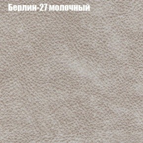 Диван Бинго 1 (ткань до 300) в Надыме - nadym.ok-mebel.com | фото 18