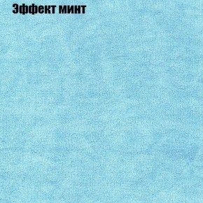 Диван Бинго 1 (ткань до 300) в Надыме - nadym.ok-mebel.com | фото 65