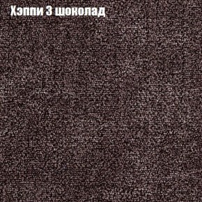 Диван Бинго 3 (ткань до 300) в Надыме - nadym.ok-mebel.com | фото 53