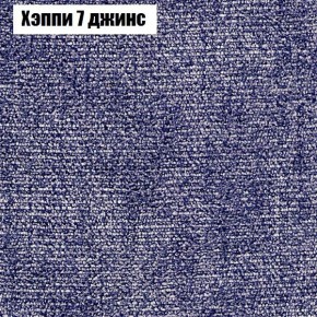 Диван Бинго 3 (ткань до 300) в Надыме - nadym.ok-mebel.com | фото 54