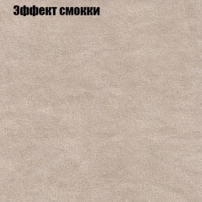 Диван Бинго 4 (ткань до 300) в Надыме - nadym.ok-mebel.com | фото 68