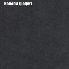 Диван Феникс 1 (ткань до 300) в Надыме - nadym.ok-mebel.com | фото 40