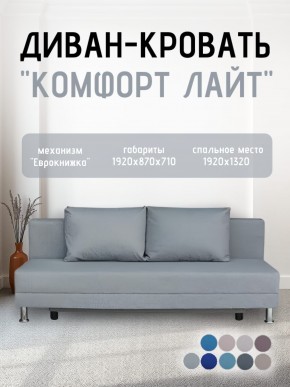 Диван-кровать Комфорт ЛАЙТ без подлокотников (2 подушки) BALTIC BITTER в Надыме - nadym.ok-mebel.com | фото 18