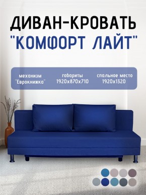 Диван-кровать Комфорт ЛАЙТ без подлокотников (2 подушки) BALTIC BITTER в Надыме - nadym.ok-mebel.com | фото 21