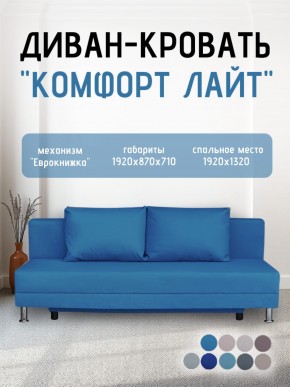 Диван-кровать Комфорт ЛАЙТ без подлокотников (2 подушки) BALTIC CAMEL в Надыме - nadym.ok-mebel.com | фото 20