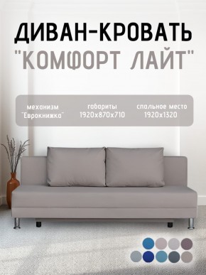 Диван-кровать Комфорт ЛАЙТ без подлокотников (2 подушки) BALTIC CAMEL в Надыме - nadym.ok-mebel.com | фото 23