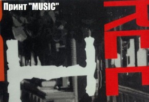 Диван Реал 120 (Принт "MUSIC") в Надыме - nadym.ok-mebel.com | фото 2