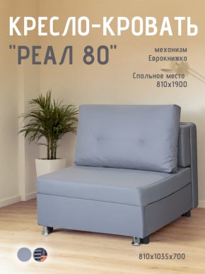 Диван Реал 80 без подлокотников (Балтик Грей) в Надыме - nadym.ok-mebel.com | фото