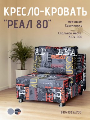 Диван Реал 80 без подлокотников (Принт "MUSIC") в Надыме - nadym.ok-mebel.com | фото