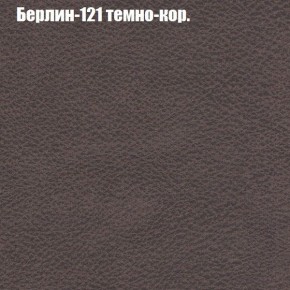 Диван Рио 1 (ткань до 300) в Надыме - nadym.ok-mebel.com | фото 8