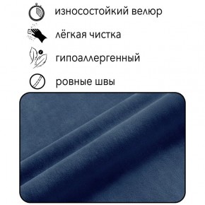 Диван Сканди Д1-ВСи (велюр синий) 1200 в Надыме - nadym.ok-mebel.com | фото 4