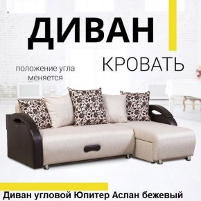Диван угловой Юпитер (Боннель) в Надыме - nadym.ok-mebel.com | фото 2