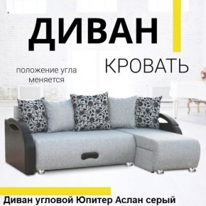 Диван угловой Юпитер (Боннель) в Надыме - nadym.ok-mebel.com | фото 3