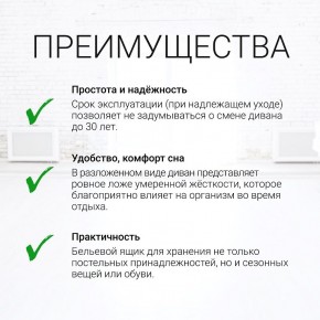 Диван угловой Юпитер Ратибор светлый (ППУ) в Надыме - nadym.ok-mebel.com | фото 9