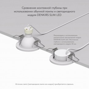 DK2030-WH Встраиваемый светильник, IP 20, 50 Вт, GU10, белый, алюминий в Надыме - nadym.ok-mebel.com | фото 4