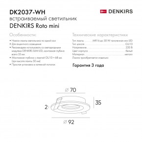 DK2037-WH Встраиваемый светильник , IP 20, 50 Вт, GU10, белый, алюминий в Надыме - nadym.ok-mebel.com | фото 6
