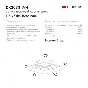 DK2038-WH Встраиваемый светильник , IP 20, 50 Вт, GU10, белый, алюминий в Надыме - nadym.ok-mebel.com | фото 5