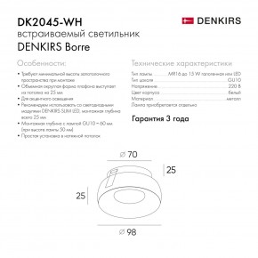 DK2045-WH Встраиваемый светильник , IP 20, 50 Вт, GU10, белый, алюминий в Надыме - nadym.ok-mebel.com | фото 6