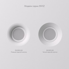 DK2080-WH Встраиваемый точечный светильник для натяжных ПВХ потолков INVIZ, IP 20, до 9 Вт, GU10, LED, белый, ABS-пластик в Надыме - nadym.ok-mebel.com | фото 5