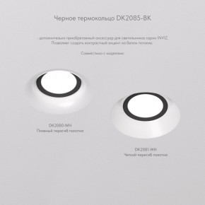 DK2080-WH Встраиваемый точечный светильник для натяжных ПВХ потолков INVIZ, IP 20, до 9 Вт, GU10, LED, белый, ABS-пластик в Надыме - nadym.ok-mebel.com | фото 6