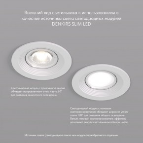 DK3029-WH Встраиваемый светильник, IP 20, 10 Вт, GU5.3, LED, белый, пластик в Надыме - nadym.ok-mebel.com | фото 3