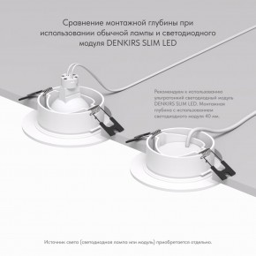 DK3029-WH Встраиваемый светильник, IP 20, 10 Вт, GU5.3, LED, белый, пластик в Надыме - nadym.ok-mebel.com | фото 5