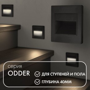 DK3050-BK Светильник встраиваемый в стену, IP 20, LED 3000, 1 Вт, черный пластик в Надыме - nadym.ok-mebel.com | фото 2