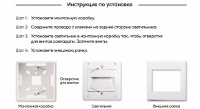 DK3050-WH Светильник встраиваемый в стену, IP 20, LED 3000, 1 Вт, белый, пластик в Надыме - nadym.ok-mebel.com | фото 7