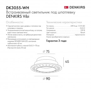 DK3055-WH Встраиваемый светильник, IP 20, 10 Вт, GU5.3, LED, белый, пластик в Надыме - nadym.ok-mebel.com | фото 7