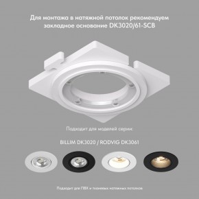 DK3061-BBR Встраиваемый светильник, IP 20, 10 Вт, GU5.3, LED, черный/бронзовый, пластик в Надыме - nadym.ok-mebel.com | фото 3