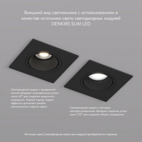 DK3071-BK Встраиваемый светильник, IP 20, 10 Вт, GU5.3, LED, черный/черный, пластик в Надыме - nadym.ok-mebel.com | фото 4