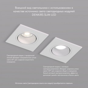 DK3071-WH Встраиваемый светильник, IP 20, 10 Вт, GU5.3, LED, белый/белый, пластик в Надыме - nadym.ok-mebel.com | фото 4