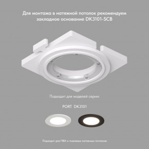 DK3101-BK Встраиваемый влагозащищенный светильник, IP65, до 10 Вт, LED, GU5,3, черный в Надыме - nadym.ok-mebel.com | фото 4