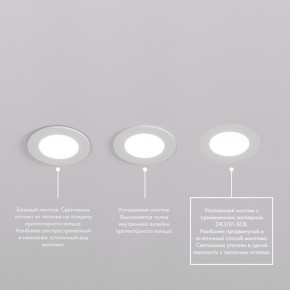 DK3101-WH Встраиваемый влагозащищенный светильник, IP65, до 10 Вт, LED, GU5,3, белый в Надыме - nadym.ok-mebel.com | фото 6