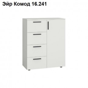 Эйр Комод 16.241 в Надыме - nadym.ok-mebel.com | фото